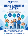 День защиты детей